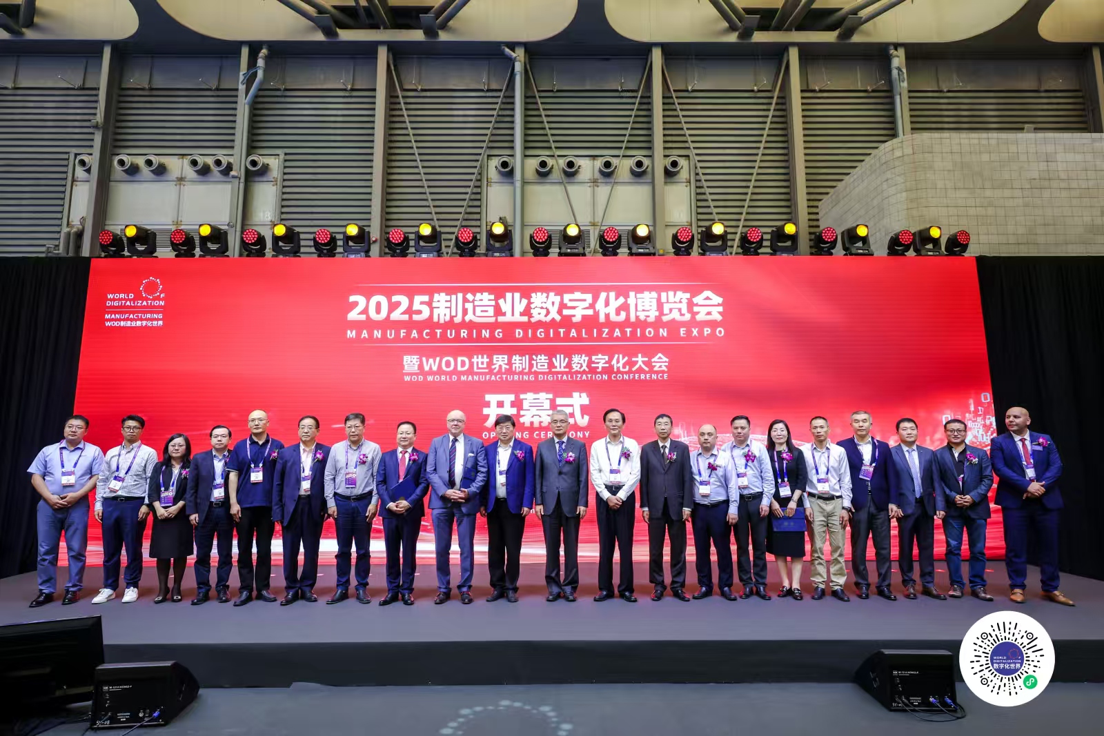 2025制造业数字化博览会